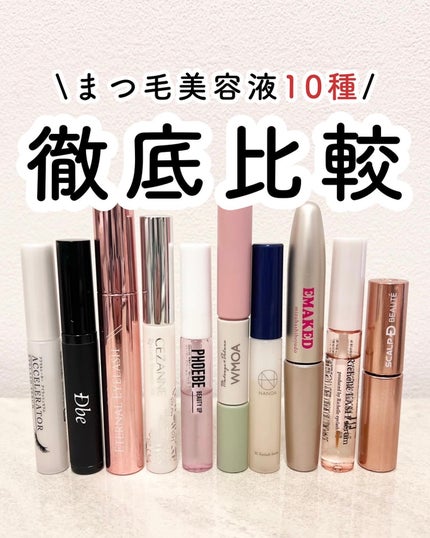 NANOA SC Eyelash Serum ヒト幹細胞まつ毛美容液/NANOA/まつげ美容液を使ったクチコミ(1枚目)