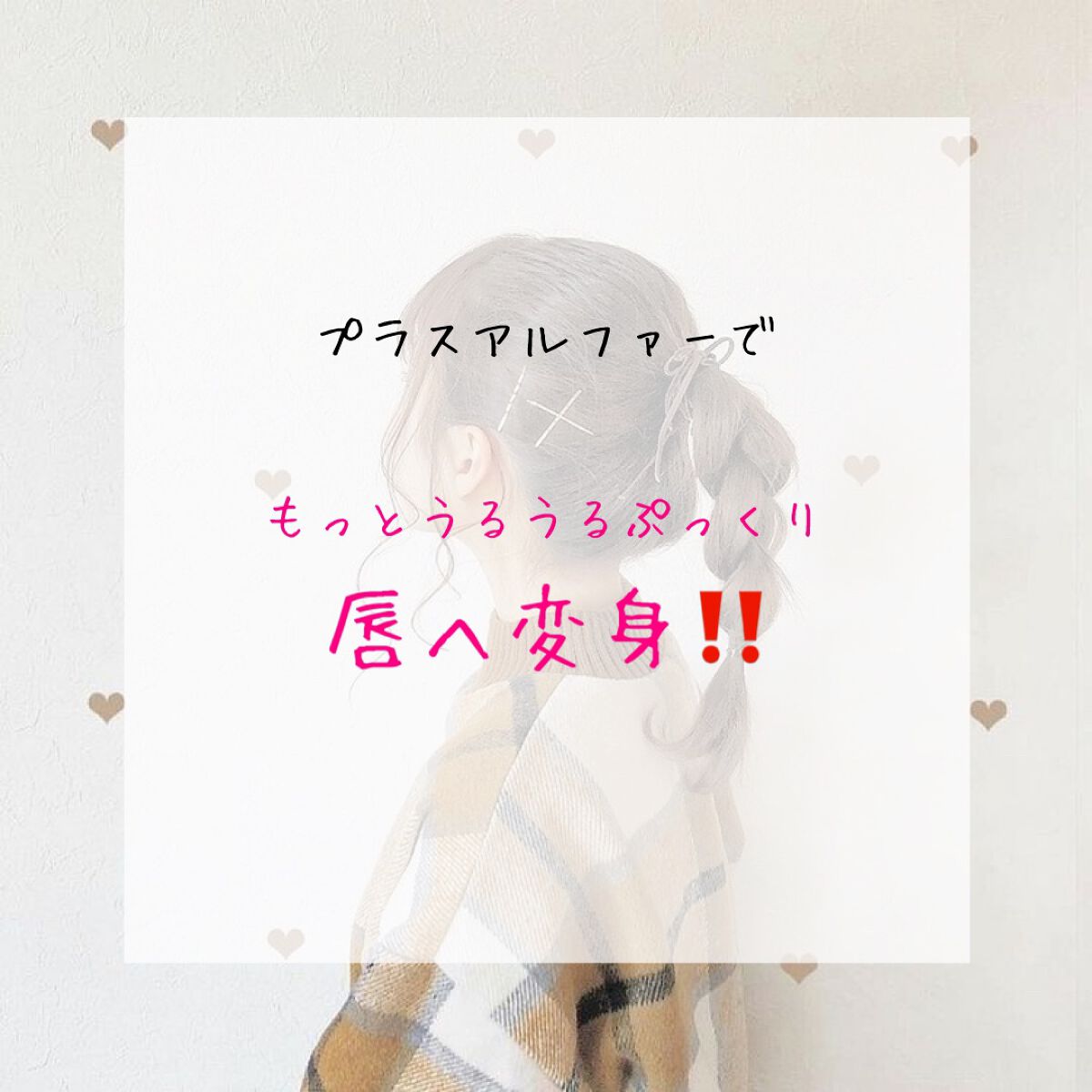 グラスティングウォーターグロス/rom&nd/リップグロスを使ったクチコミ(1枚目)