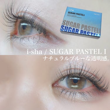 SUGAR PASTEL i/蜜のレンズ/カラーコンタクトレンズを使ったクチコミ（1枚目）