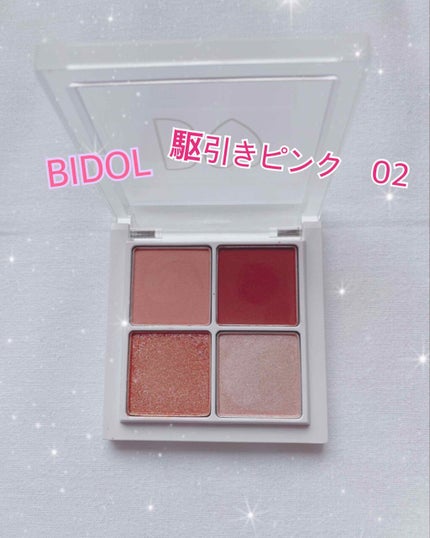 THE アイパレR/b idol/アイシャドウパレットを使ったクチコミ(1枚目)