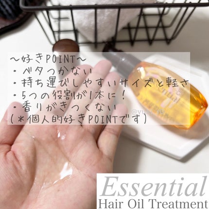 CCオイル/エッセンシャル/ヘアオイルを使ったクチコミ(2枚目)