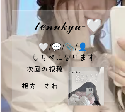 恋 奈( 活 動 休 止 ) on LIPS 「\自分の憧れの女子になるためにしてること🎀/あんにょーん♡れな..」(6枚目)