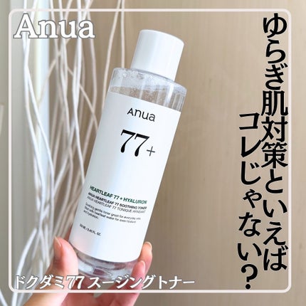 ドクダミ 77 スージングトナー/Anua/化粧水を使ったクチコミ(1枚目)
