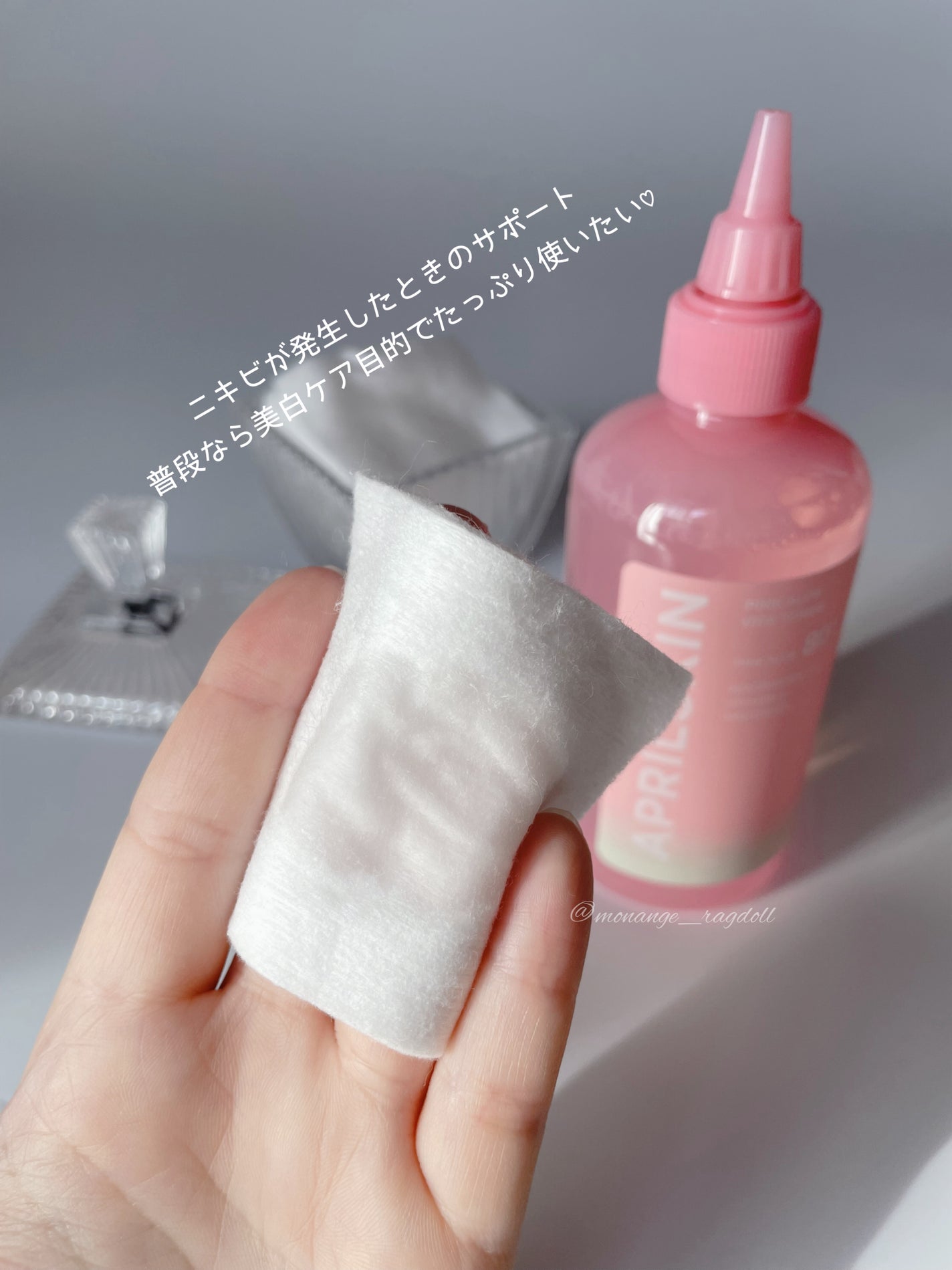 ピンクアロエビタトナー/APRILSKIN/化粧水を使ったクチコミ(5枚目)