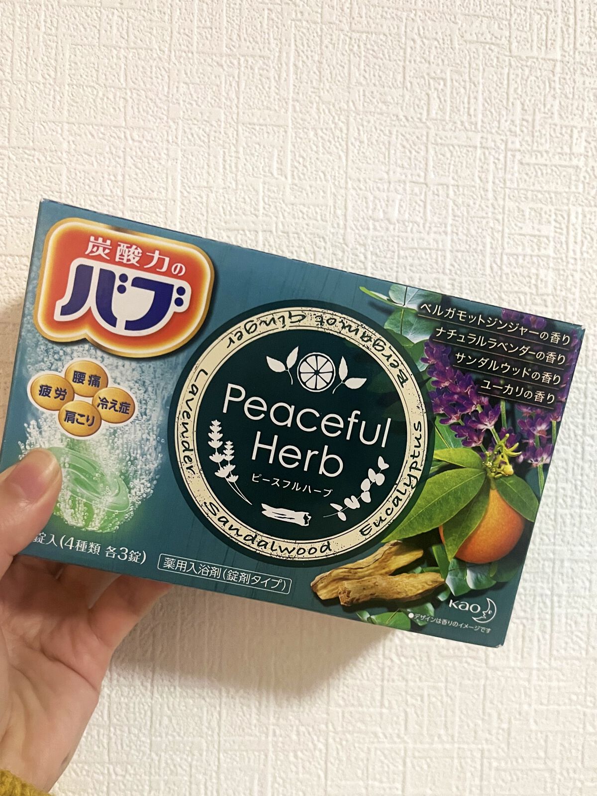 ピースフルハーブ/バブ/炭酸系入浴剤を使ったクチコミ（1枚目）