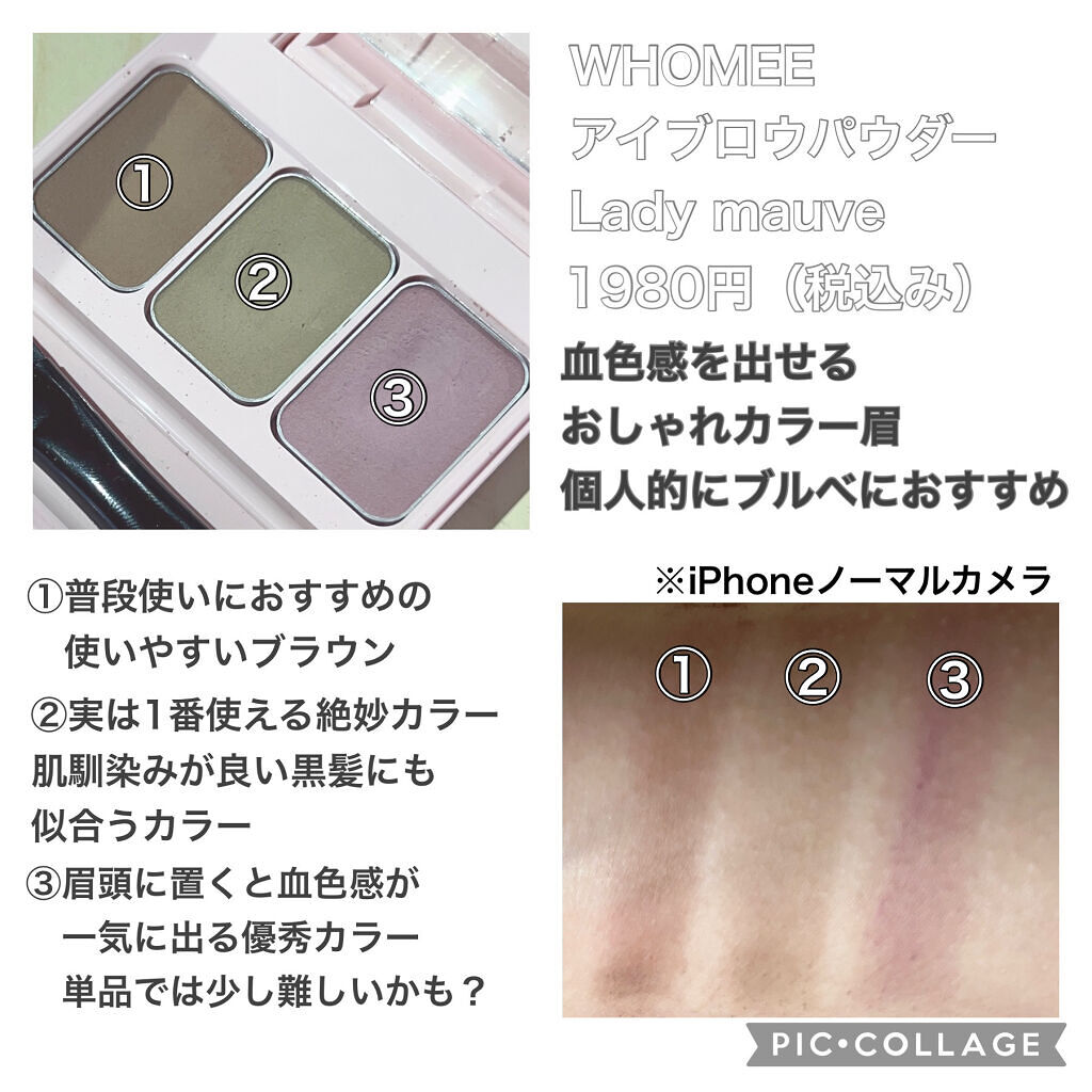  フーミー アイブロウパウダー/WHOMEE/パウダーアイブロウを使ったクチコミ（3枚目）