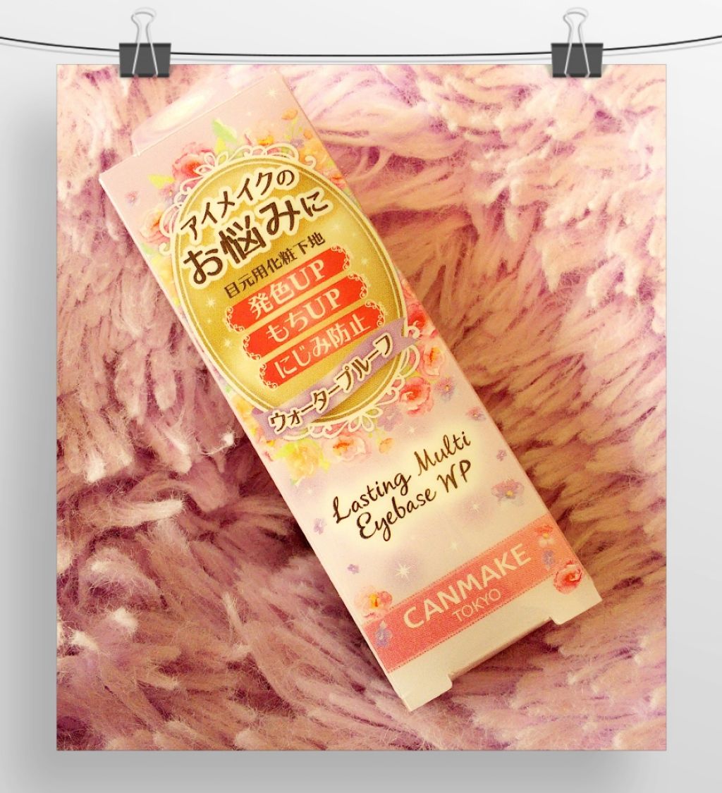 ラスティングマルチアイベース WP/キャンメイク/アイシャドウベースを使ったクチコミ（1枚目）