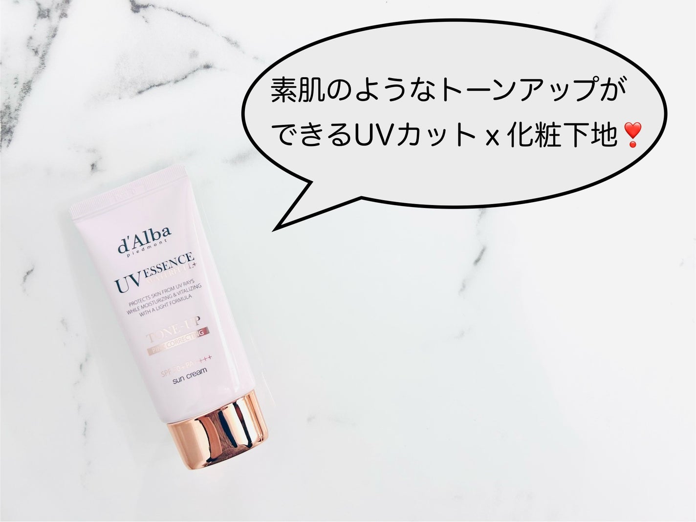 ウォータフルトーンアップサンクリーム/ダルバ/日焼け止めクリームを使ったクチコミ(1枚目)