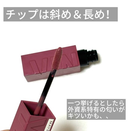SPステイ ヴィニルインク/MAYBELLINE NEW YORK/口紅を使ったクチコミ(4枚目)