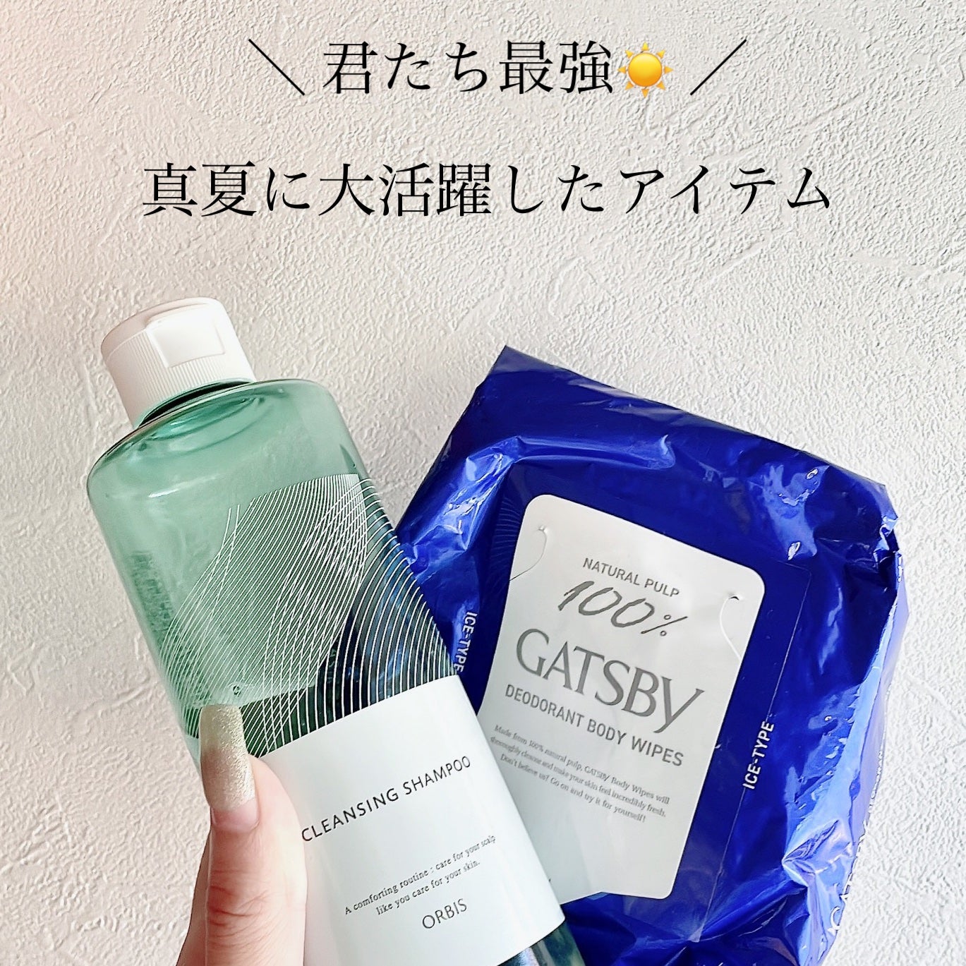 試してみた】オルビス クレンジングシャンプ―のリアルな口コミ 試してみた】オルビス クレンジングシャンプ―のリアルな口コミ