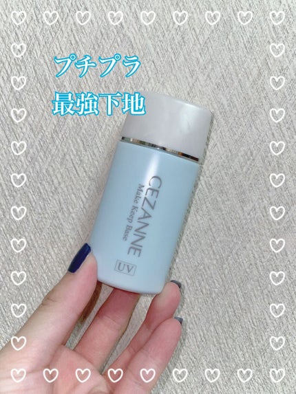 皮脂テカリ防止下地/CEZANNE/化粧下地を使ったクチコミ(1枚目)