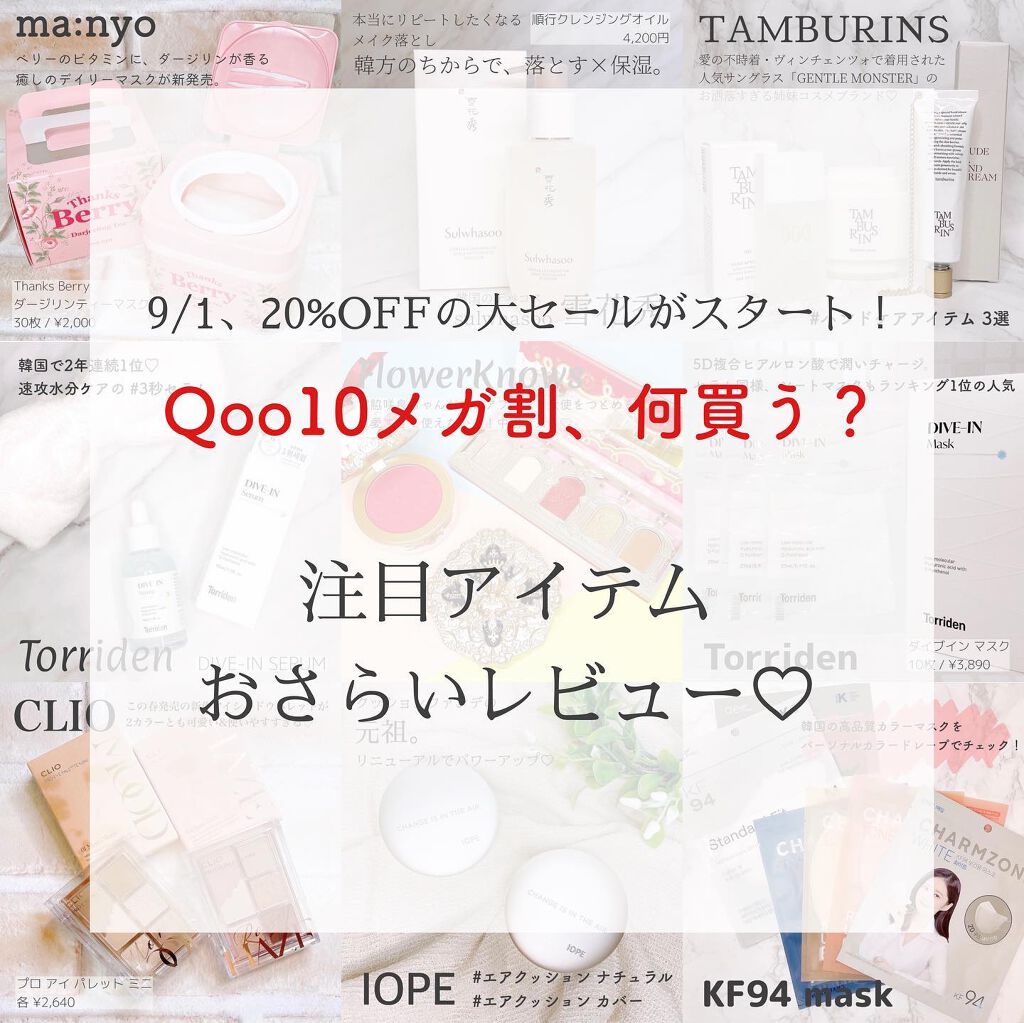 順行(スンヘン)クレンジングオイル/Sulwhasoo/オイルクレンジングを使ったクチコミ(1枚目)