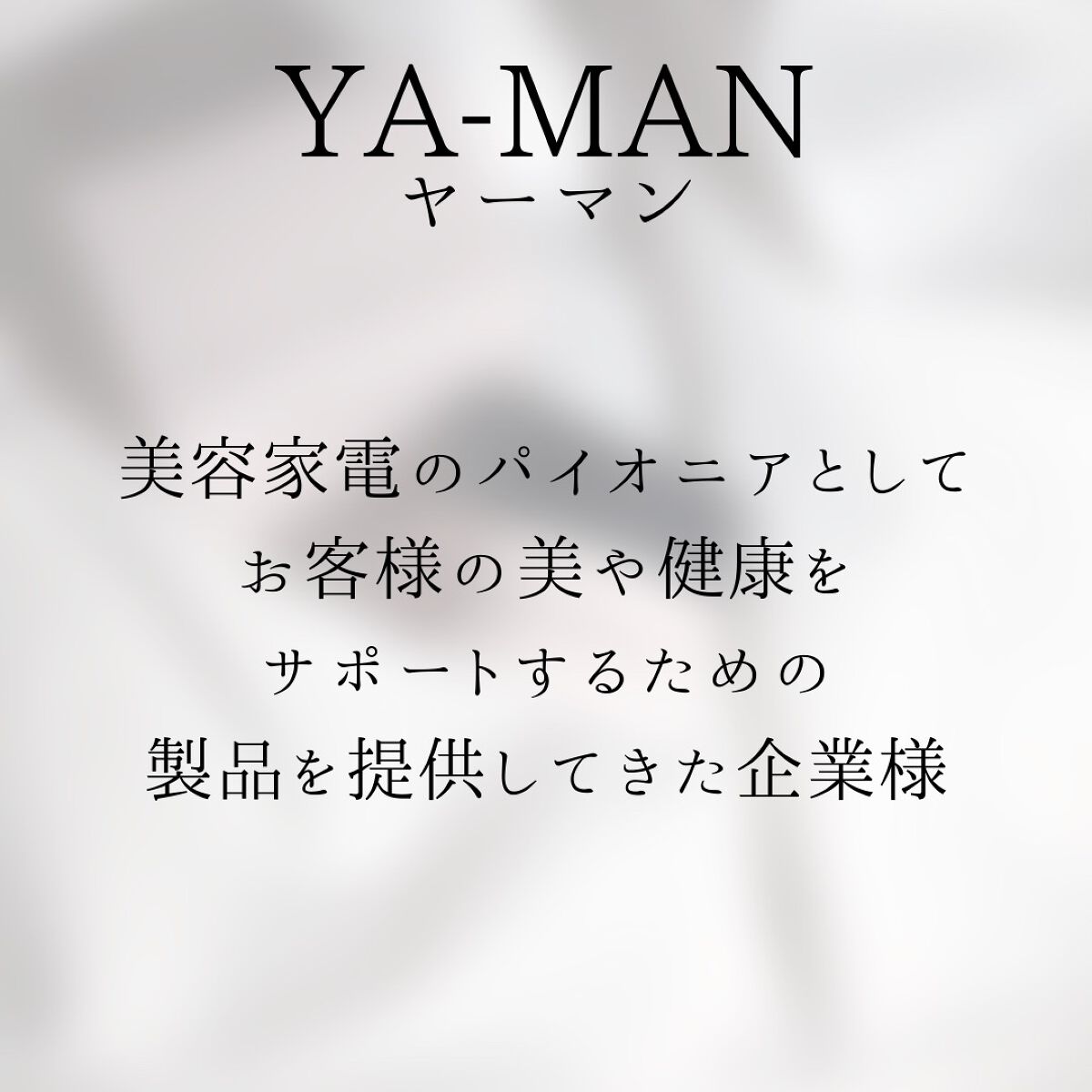 メディリフト ニードルリフトクリーム/YA-MAN TOKYO JAPAN/フェイスクリームを使ったクチコミ（2枚目）