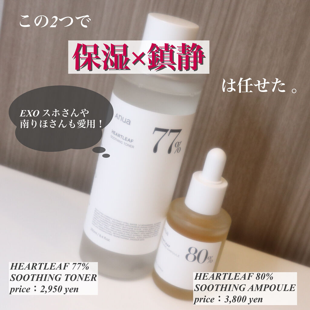 ドクダミ 77 スージングトナー/Anua/化粧水を使ったクチコミ（1枚目）