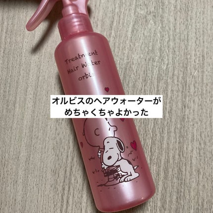 トリートメントヘアウォーター 限定ボトル 180ml/オルビス/アウトバストリートメントを使ったクチコミ(1枚目)