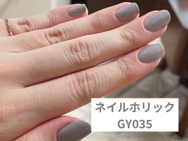 ネイルホリック Nostalgic color GY035/ネイルホリック/マニキュアを使ったクチコミ（1枚目）