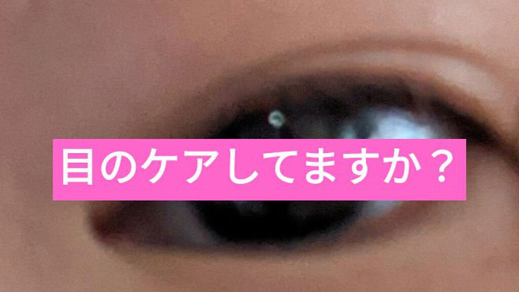 アイボンＷビタミン（医薬品）/小林製薬/その他を使ったクチコミ（1枚目）