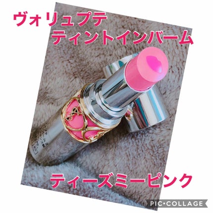 ヴォリュプテ ティントインバーム/YVES SAINT LAURENT BEAUTE/口紅を使ったクチコミ(1枚目)