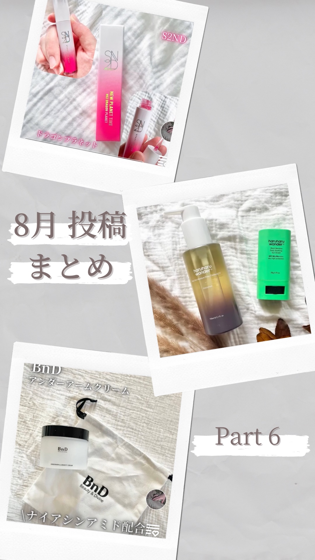 ブラックライス　モイスチャー　ディープクレンジングオイル/haruharu wonder/オイルクレンジングを使ったクチコミ（1枚目）