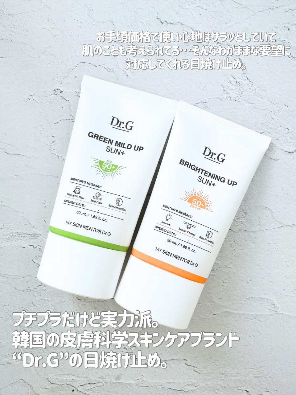 ブライトニングアップサンプラス/Dr.G/日焼け止めクリームを使ったクチコミ（2枚目）