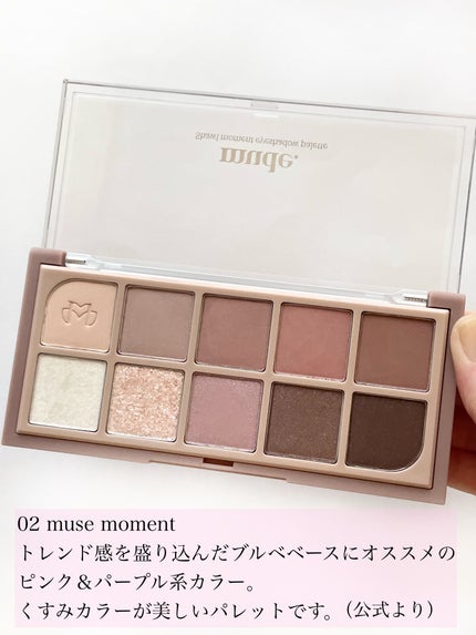 MDショールモーメント アイシャドウパレット/mude/アイシャドウパレットを使ったクチコミ(3枚目)