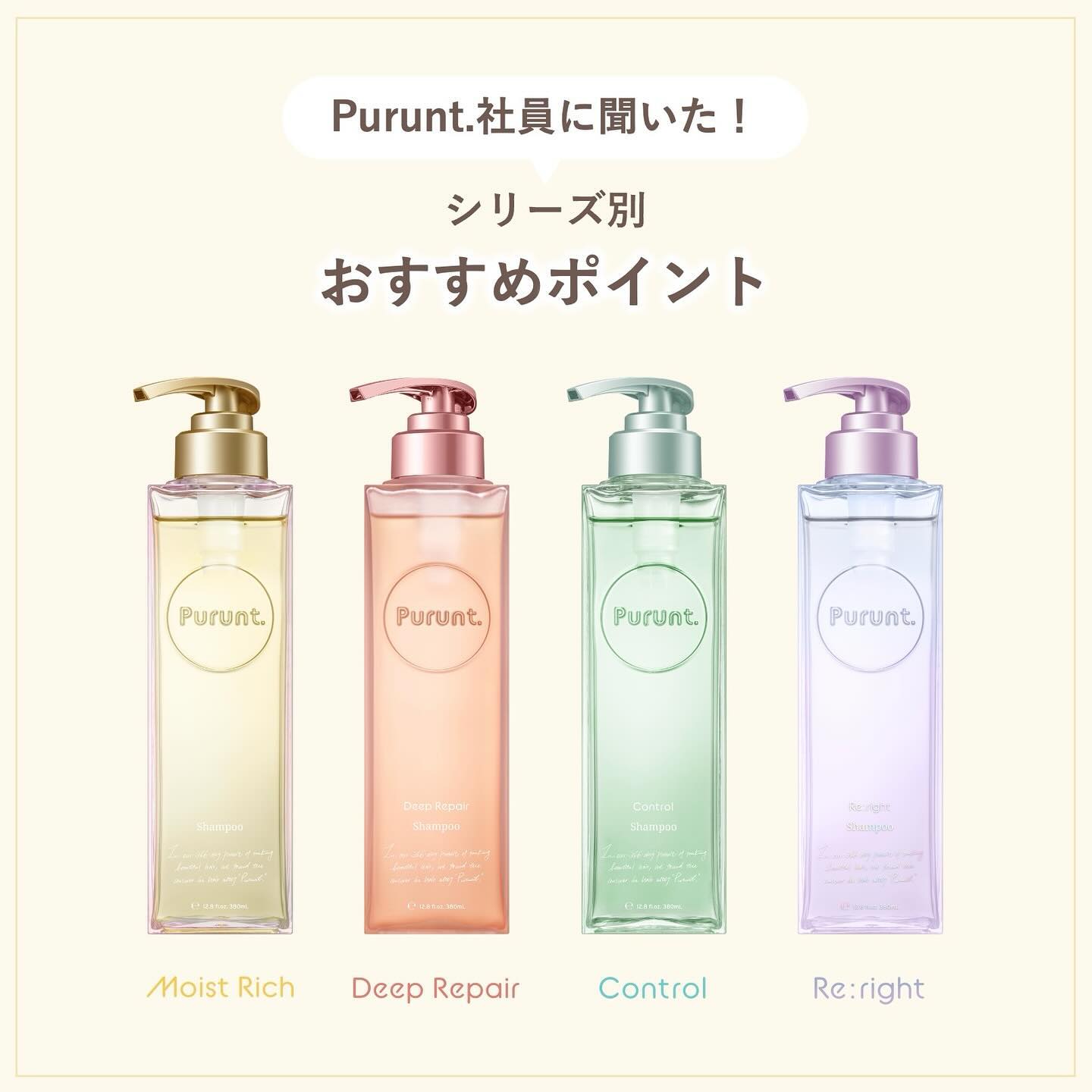 プルント モイストリッチ美容液シャンプー／モイストリッチリペア美容液トリートメント/Purunt./市販シャンプーを使ったクチコミ（1枚目）