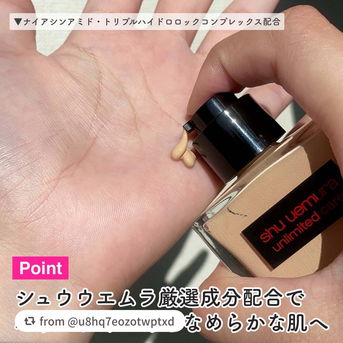 アンリミテッド ケア ツヤ セラム ファンデーション/shu uemura/リキッドファンデーションを使ったクチコミ(4枚目)
