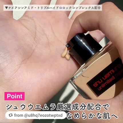 アンリミテッド ケア ツヤ セラム ファンデーション/shu uemura/リキッドファンデーションを使ったクチコミ(4枚目)