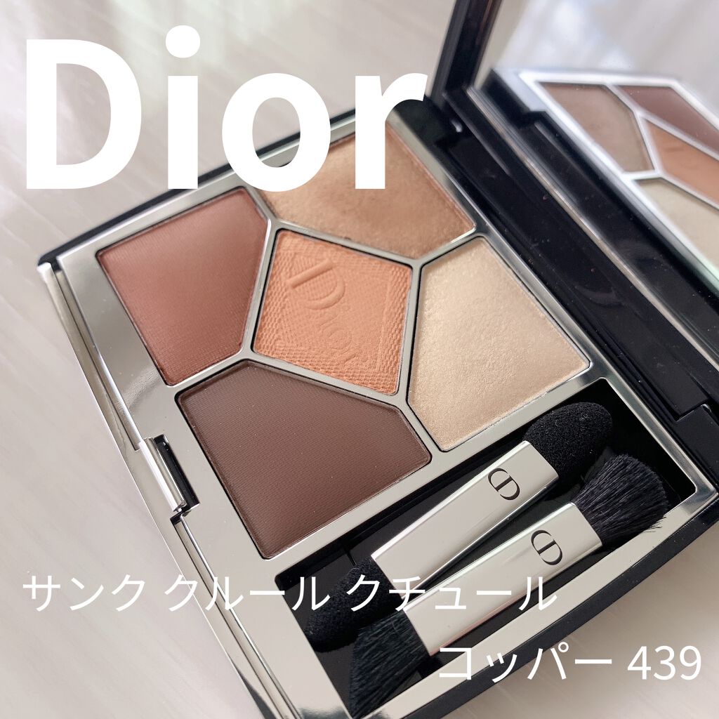 【旧】サンク クルール クチュール/Dior/アイシャドウパレットを使ったクチコミ（2枚目）
