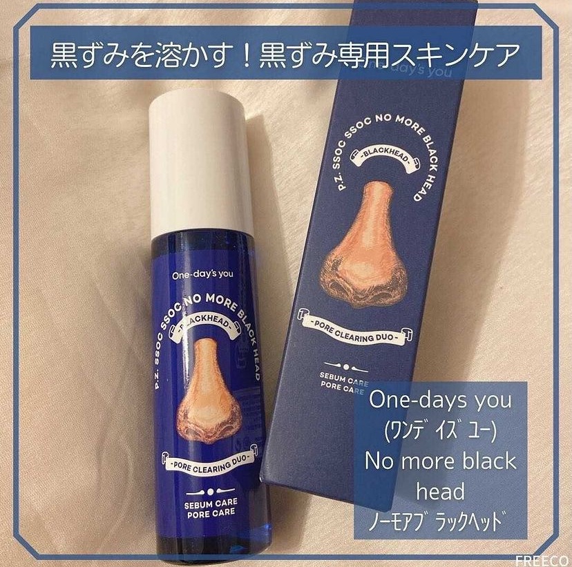ノーモアブラックヘッド(ノーズピーリング)/One-day's you/スクラブ・ゴマージュを使ったクチコミ（1枚目）