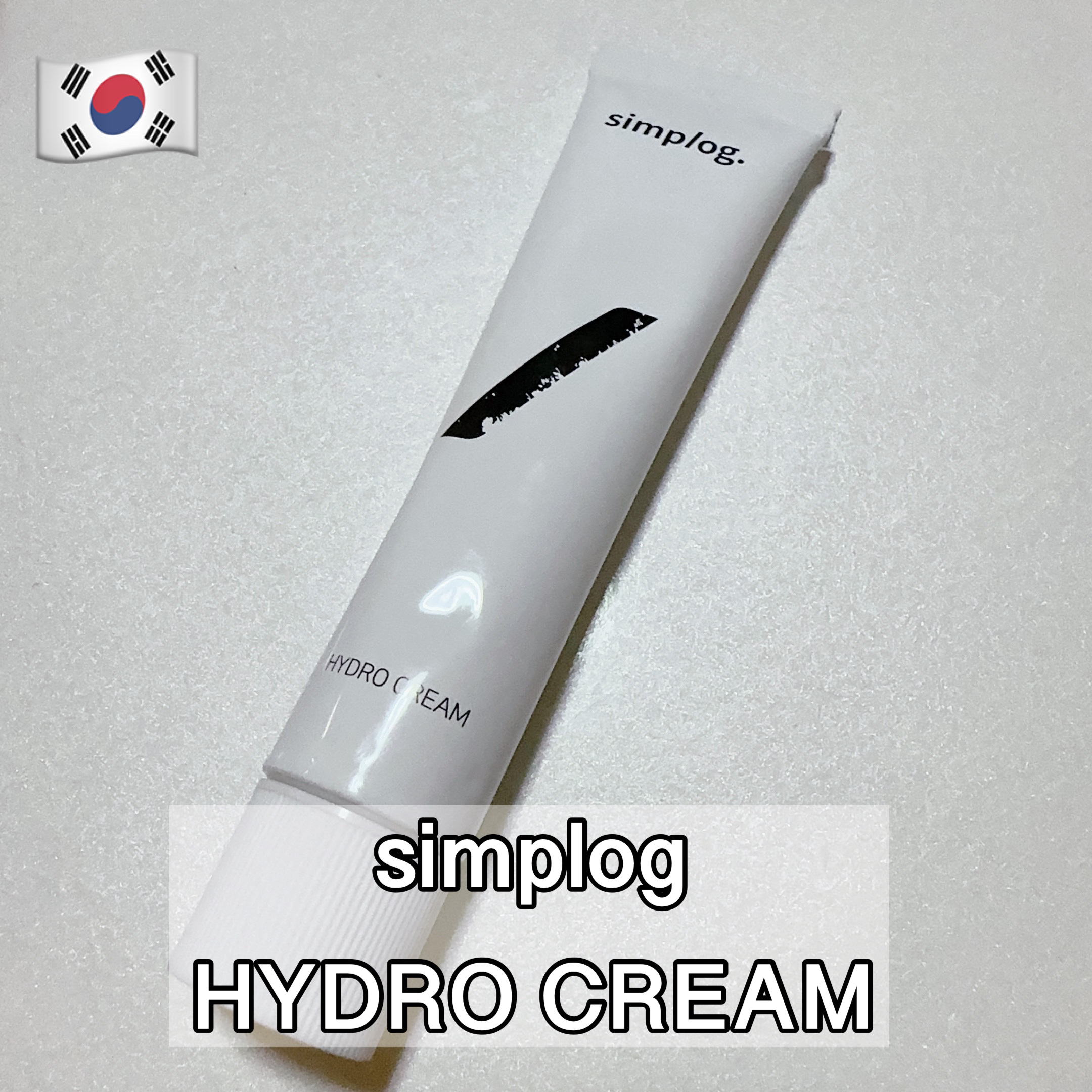 ハイドロ クリーム/Simplog./フェイスクリームを使ったクチコミ（1枚目）