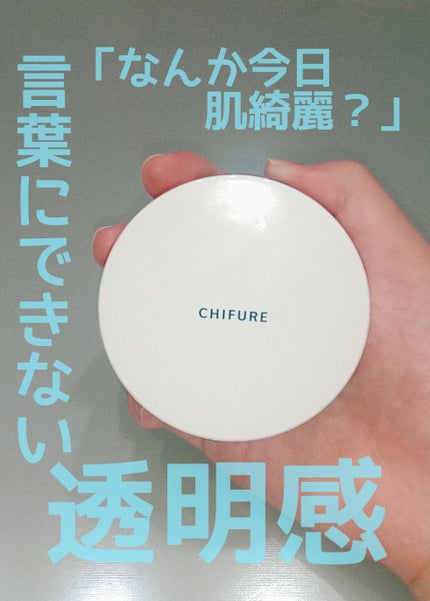 ルース パウダー/ちふれ/ルースパウダーを使ったクチコミ(1枚目)