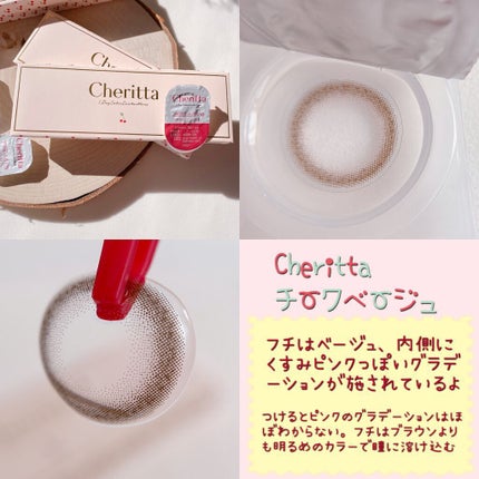 Cheritta 1day/Cheritta/ワンデー(1DAY)カラコンを使ったクチコミ(3枚目)