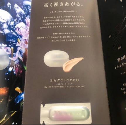 ポーラ ハンドクリームB.A ミルクの香り/B.A/レッグ・フットケアを使ったクチコミ(1枚目)