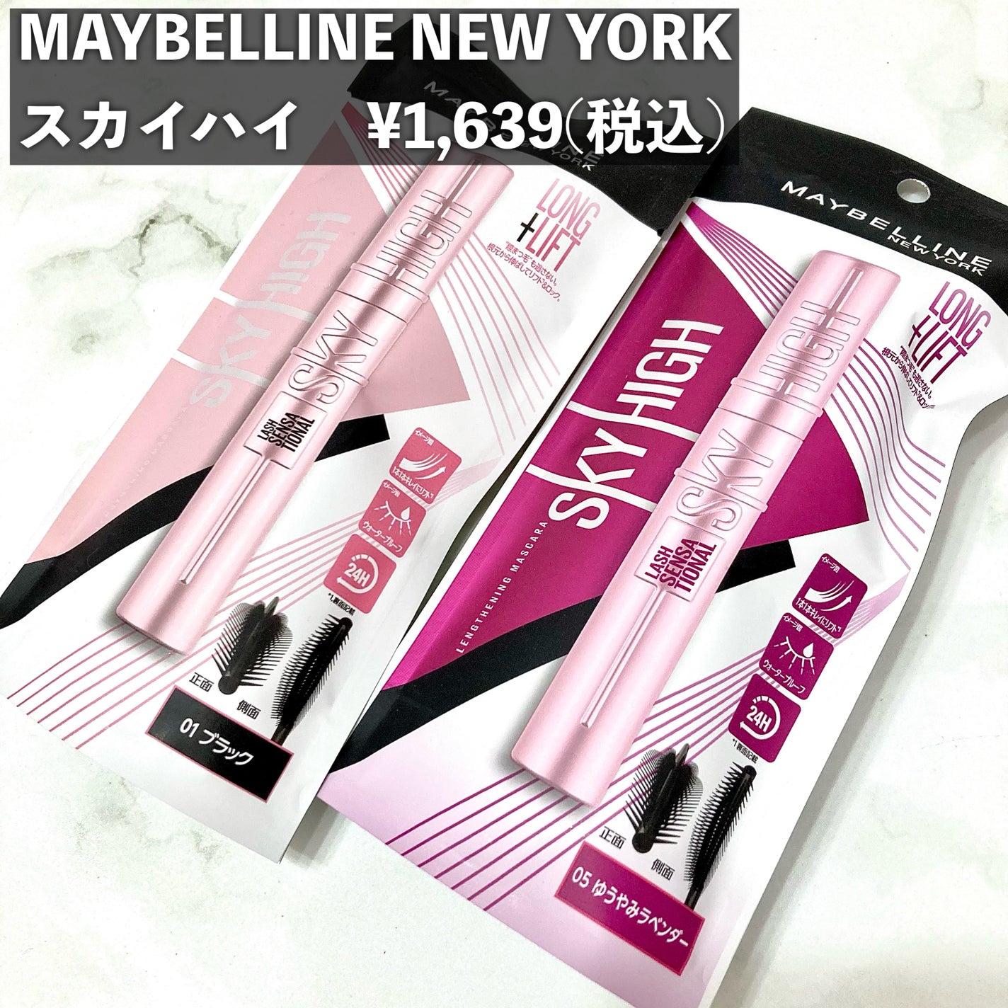 ã¹ã«ã€ãã€/MAYBELLINE NEW YORK/ãã¹ã«ã©ã䜿ã£ãã¯ãã³ãïŒ2æç®ïŒ