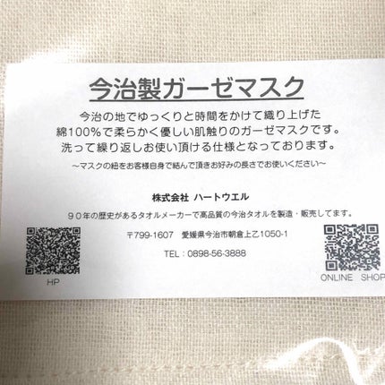 がほ on LIPS 「【#オーガニック抗菌マスク】【#今治製ガーゼマスク】(いまばり..」(3枚目)