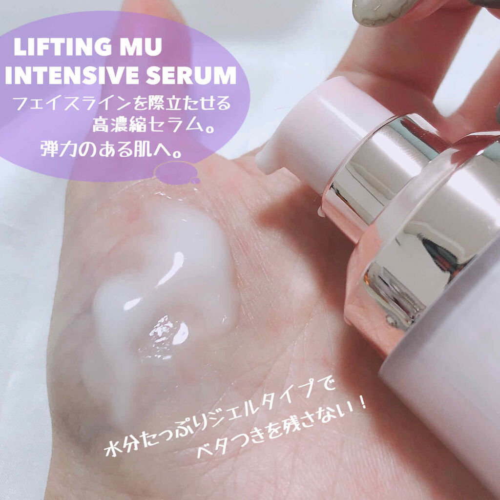 リフティングMU 集中美容液/AESMU LABO/美容液を使ったクチコミ（2枚目）