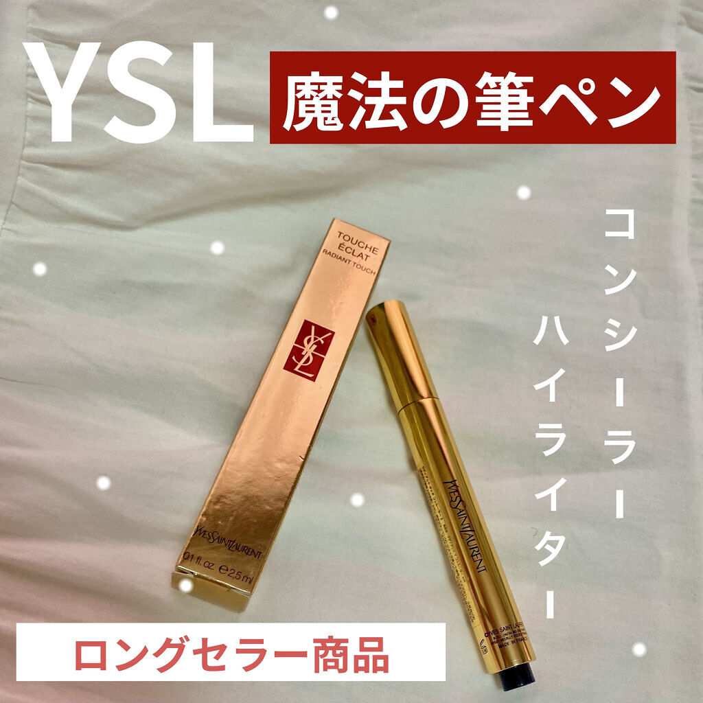 ラディアント タッチ/YVES SAINT LAURENT BEAUTE/リキッドコンシーラーを使ったクチコミ（1枚目）