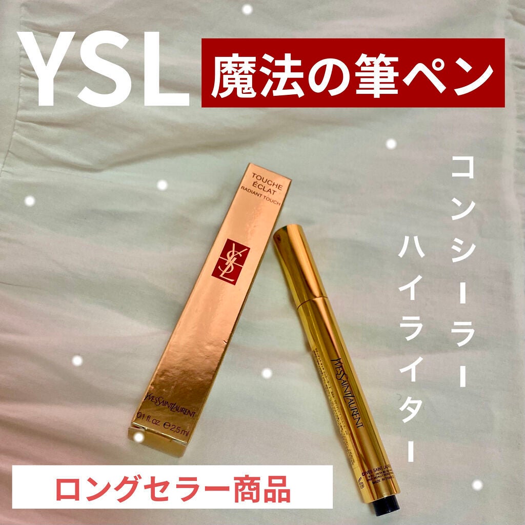 ラディアント タッチ/YVES SAINT LAURENT BEAUTE/リキッドコンシーラーを使ったクチコミ(1枚目)