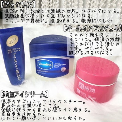 プラセホワイター 薬用美白アイクリーム/明色/アイケア・アイクリームを使ったクチコミ(2枚目)