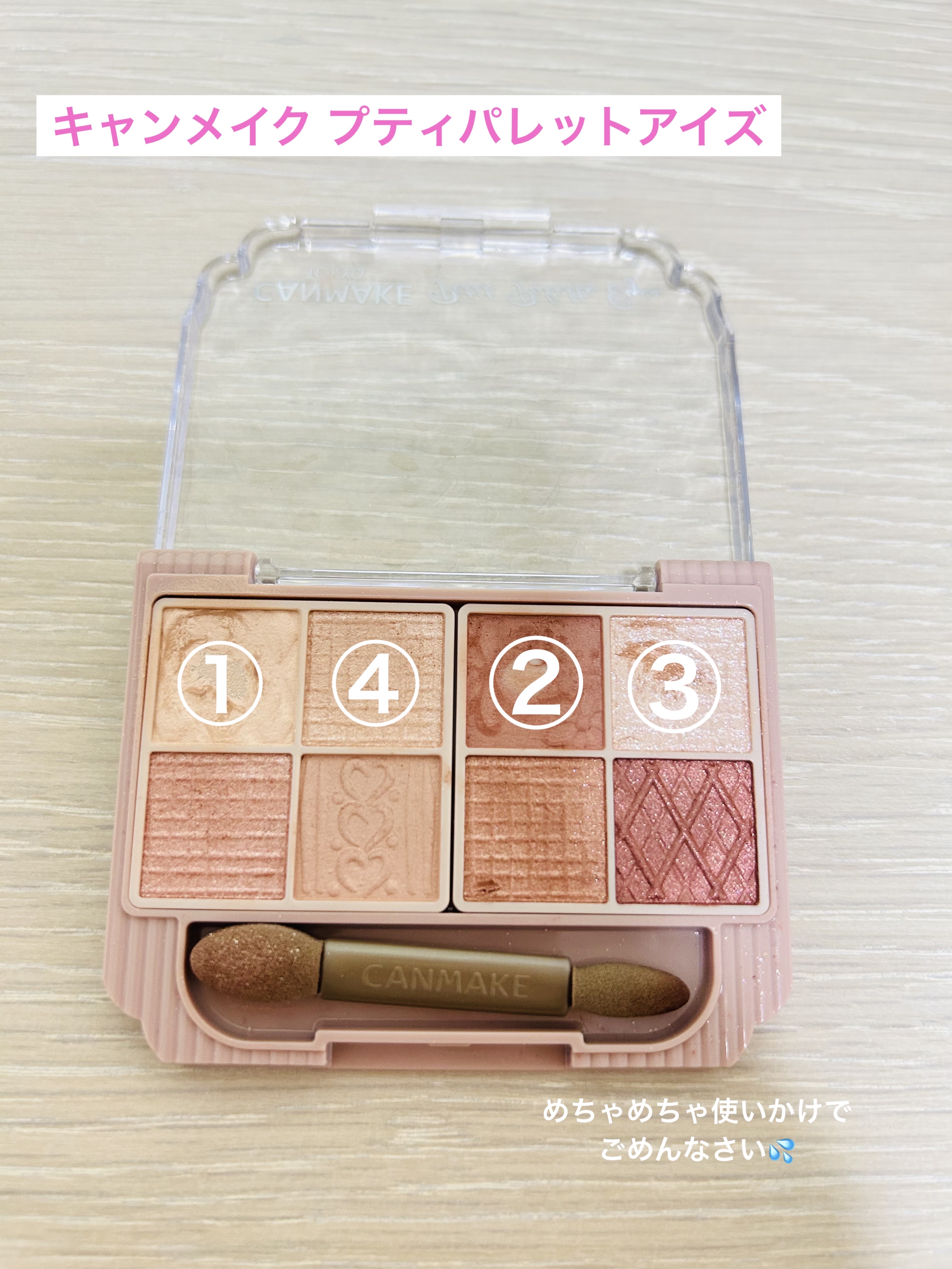 シャイニング12色ミニアイシャドウパレット/jill leen./アイシャドウパレットを使ったクチコミ（2枚目）