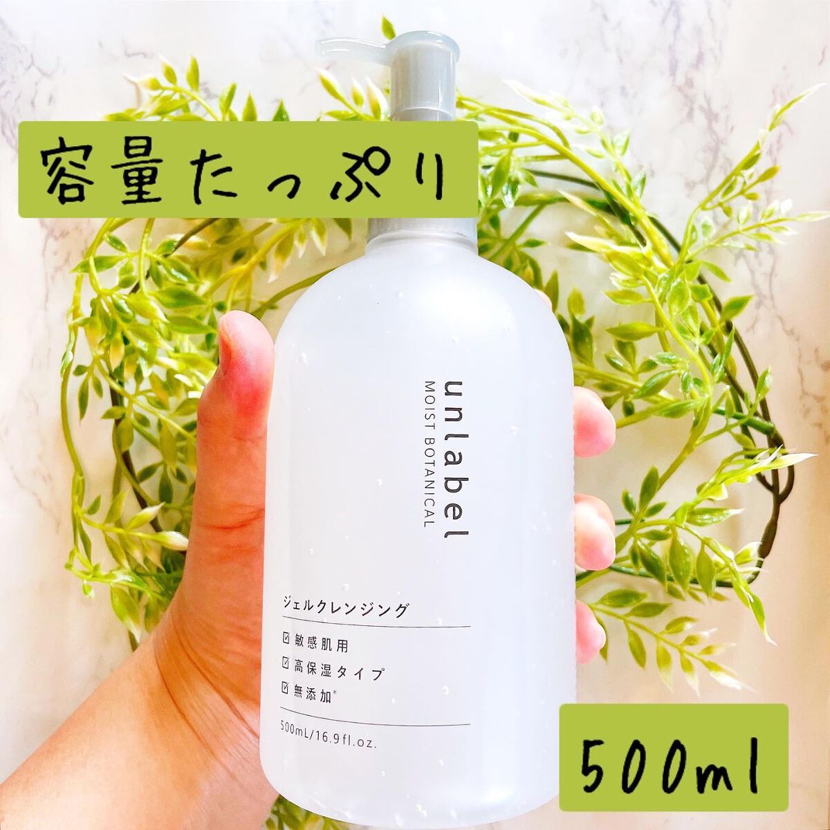 モイストボタニカル 化粧水R/unlabel/化粧水を使ったクチコミ（2枚目）