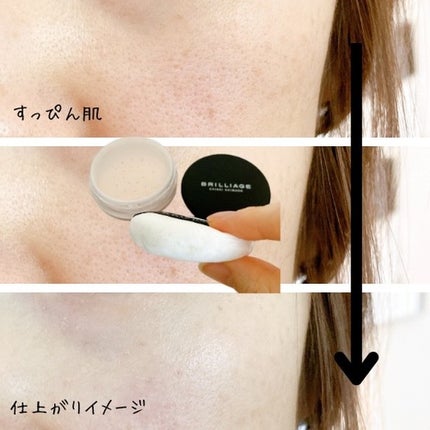 エクセレント ルミナス グロウパウダー /ブリリアージュ/ルースパウダーを使ったクチコミ(5枚目)