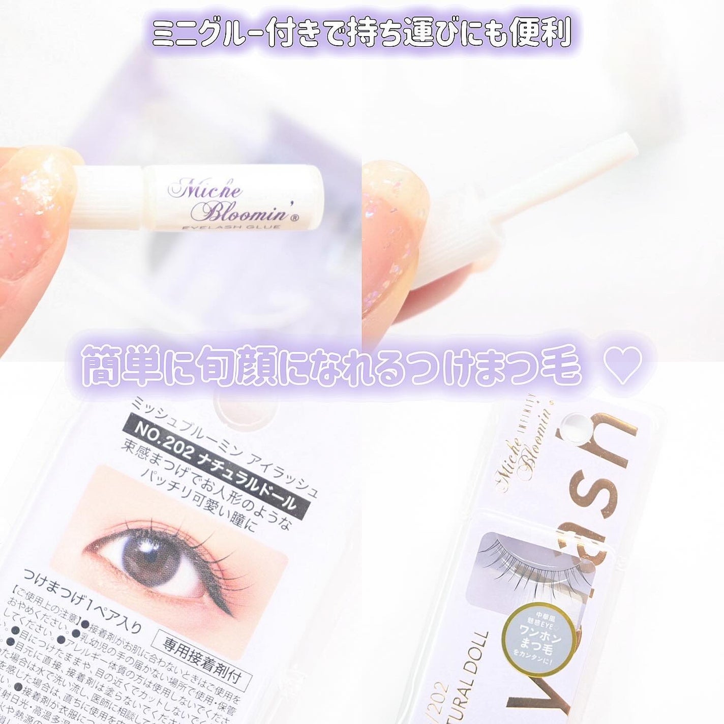 ミッシュブルーミン アイラッシュ インフィニティライン/ミッシュブルーミン/つけまつげを使ったクチコミ(2枚目)