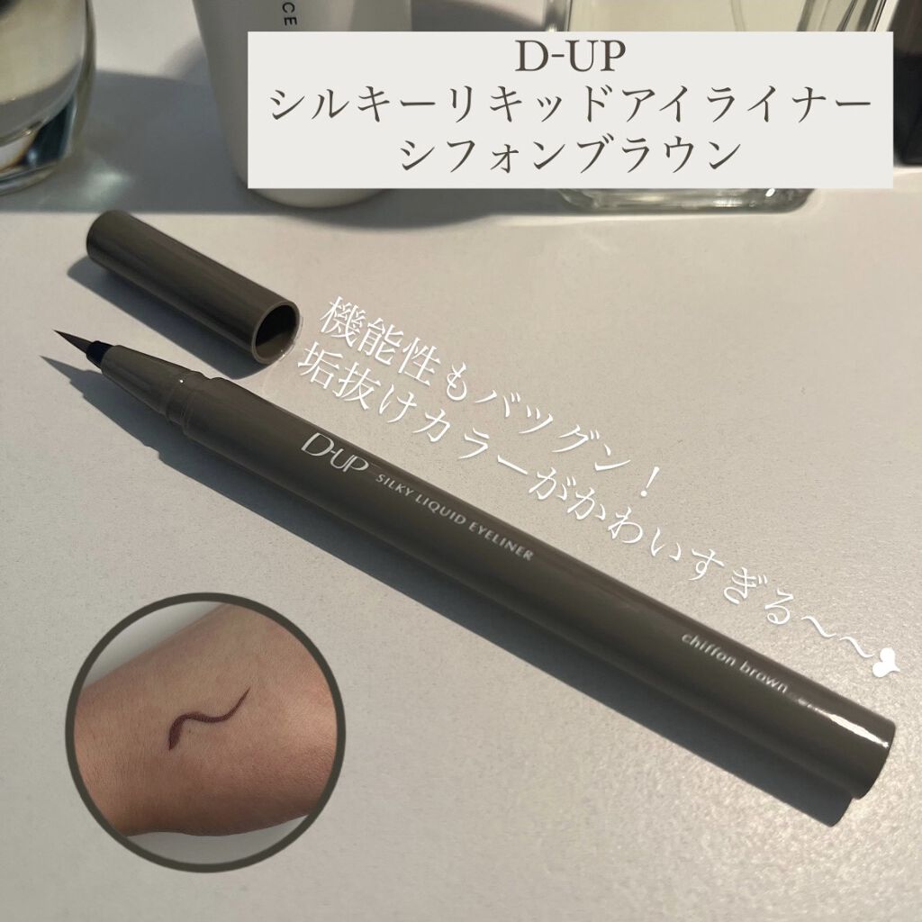 極細 アイライナーR/CEZANNE/リキッドアイライナーを使ったクチコミ（1枚目）