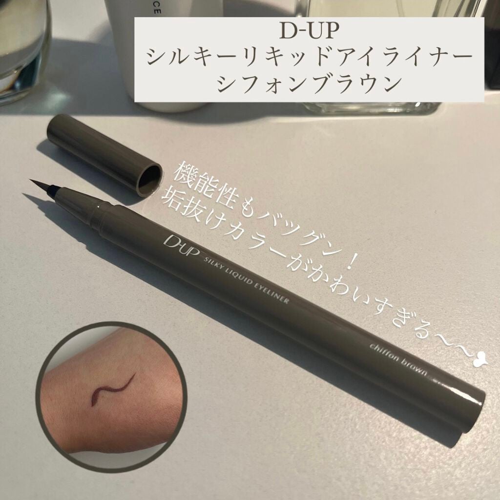 極細 アイライナーR/CEZANNE/リキッドアイライナーを使ったクチコミ(1枚目)