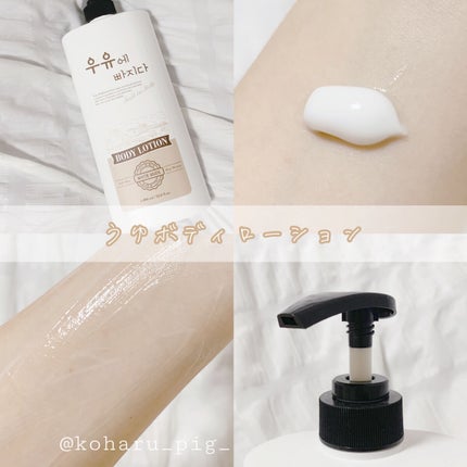 牛乳ボディローション/サイムダン/ボディローションを使ったクチコミ(1枚目)