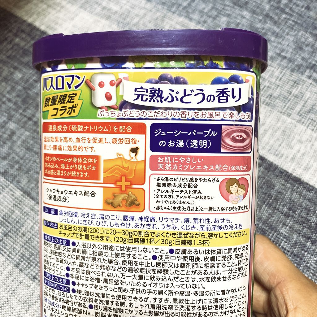 バスロマン バスロマン 完熟ぶどうの香りのクチコミ「アース製薬　バスロマン 完熟ぶどうの香り🍇




お風呂に入れるぷっちょ⁉️が気になって購入.....」（2枚目）