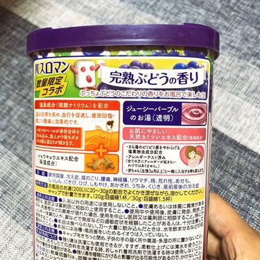 バスロマン 完熟ぶどうの香り/アース製薬/入浴剤を使ったクチコミ（2枚目）