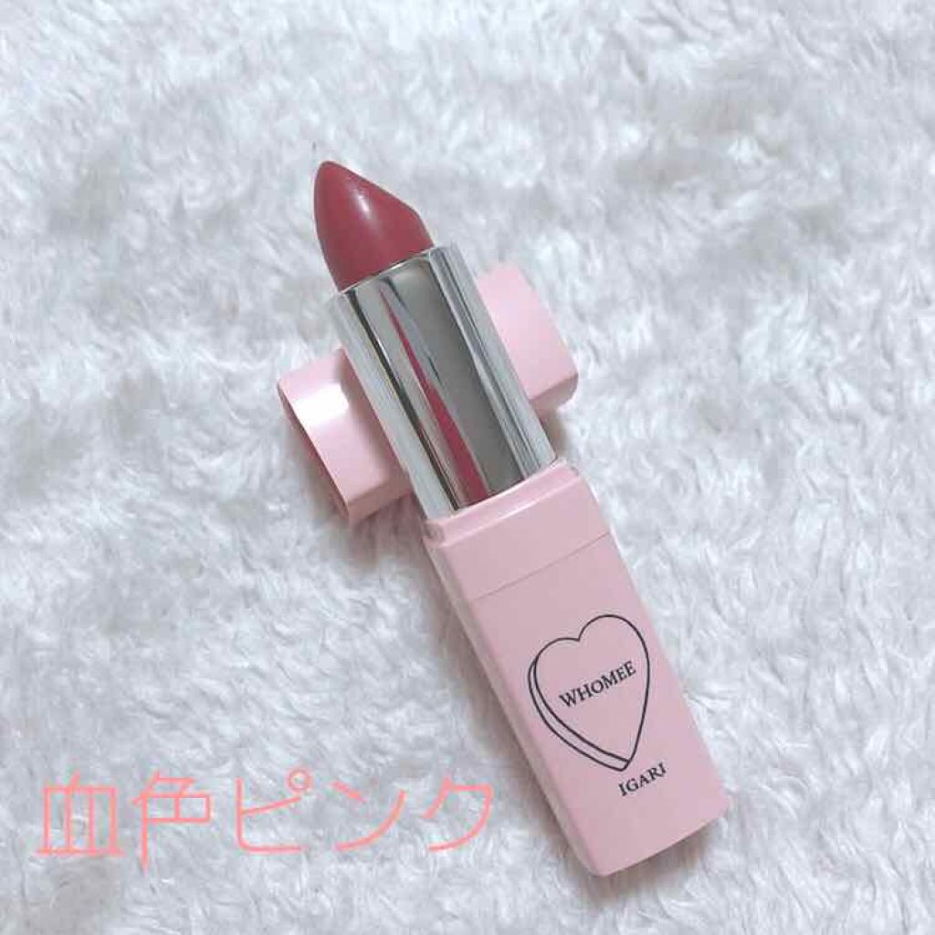 フーミー リップスティック/WHOMEE/口紅を使ったクチコミ(1枚目)